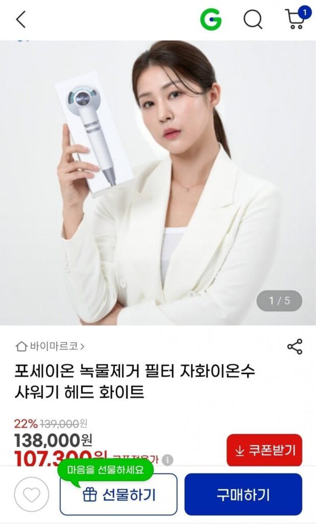 Bộ lọc loại bỏ rỉ sét Poseion