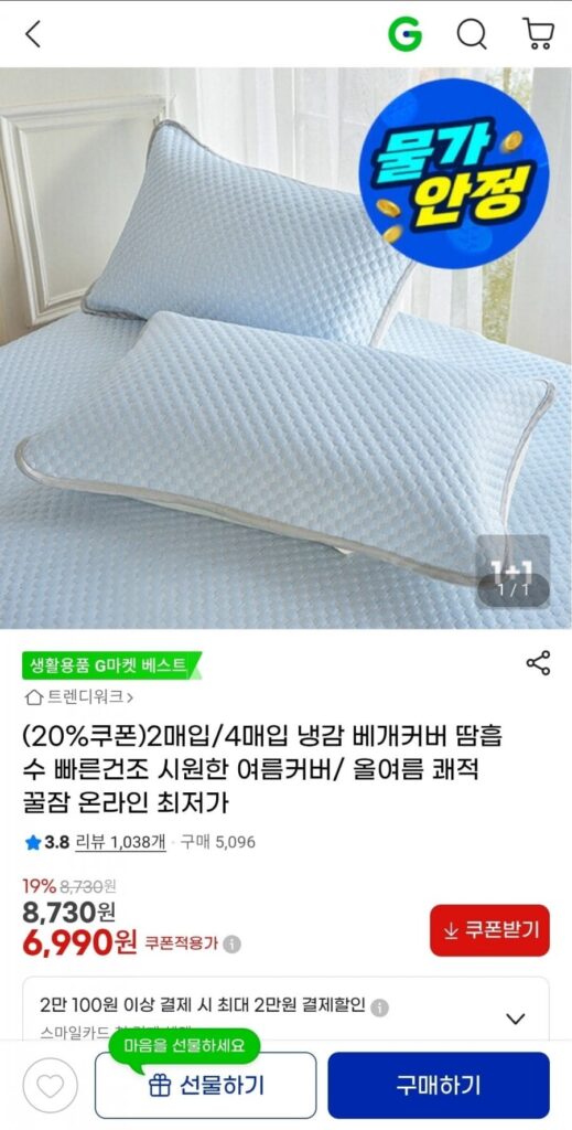 2 vỏ gối xinh xắn