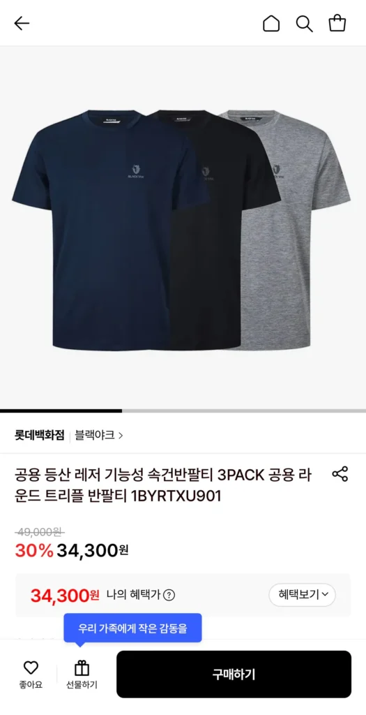 Áo thun ngắn tay khô nhanh chức năng giải trí Black Yak