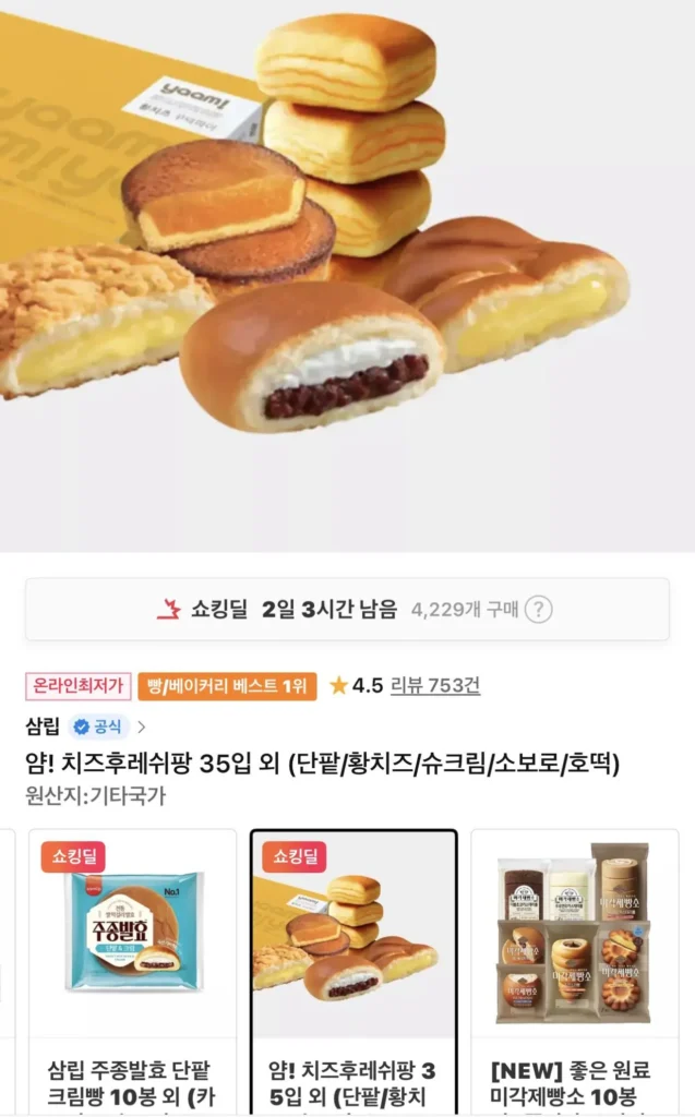 Ừm! Phô mai tươi Pang 35 miếng cộng với đậu đỏ ngọt/phô mai vàng/bánh kem/soboro/hotteok