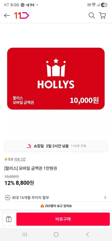 Vé xe Harley 10.000 won