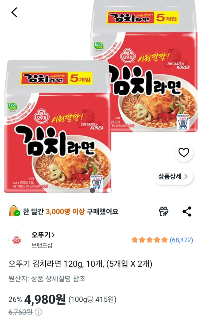 Ottogi Kimchi Ramen 120g, 10 miếng, (5 miếng x 2 miếng)