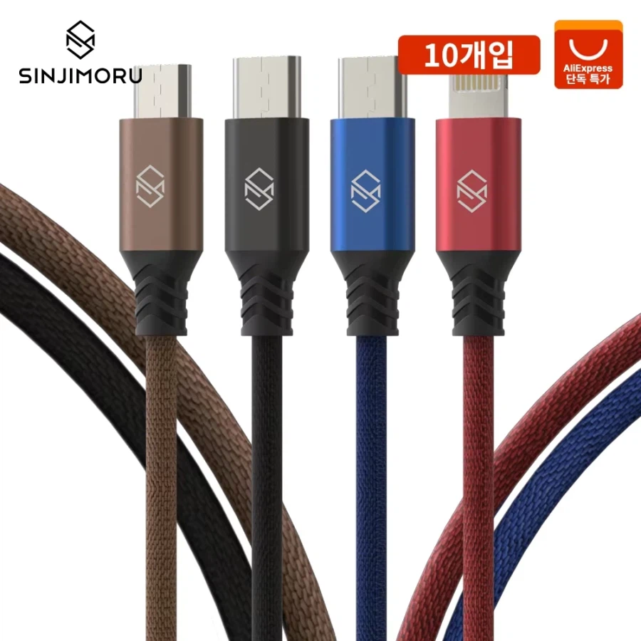 Bộ 10 cáp Sinjimoru loại C hoặc 8 chân
