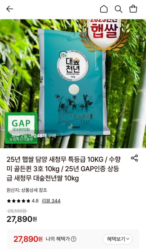Củ cải tre Saechung cao cấp được chứng nhận GAP 25 năm Gạo thiên niên kỷ 10kg