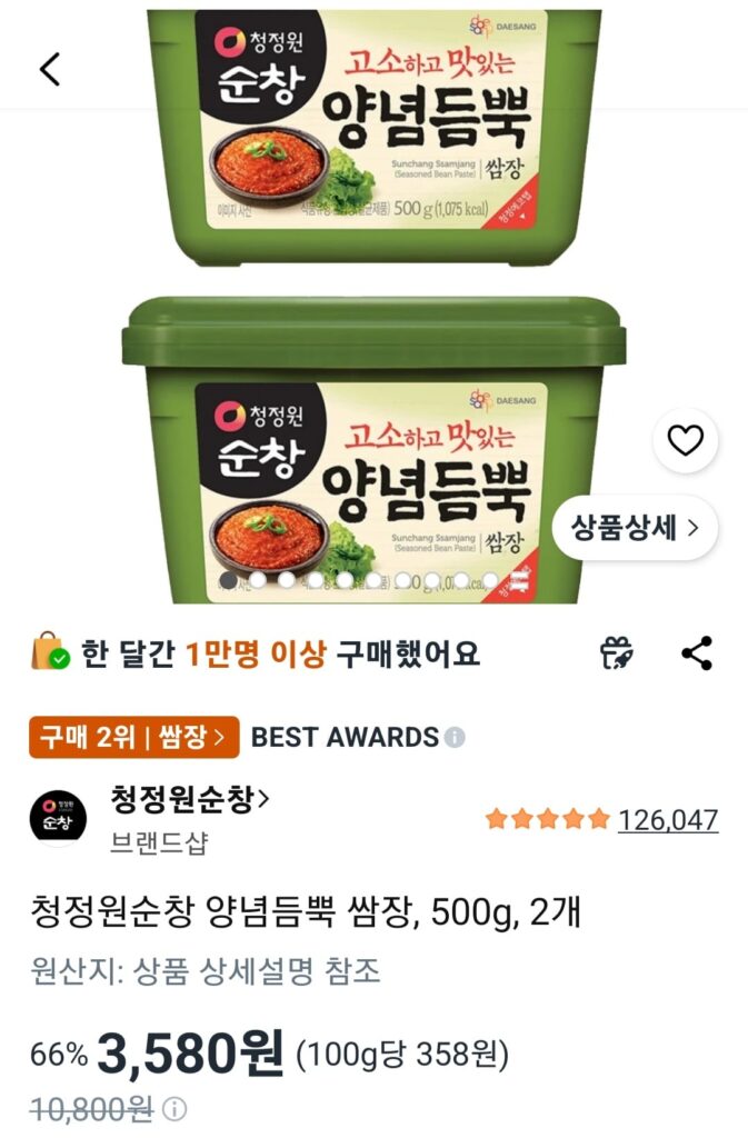 [Coupang] Cheongjeongwon Sunchang Ssamjang tẩm gia vị, 500g, 2 miếng
