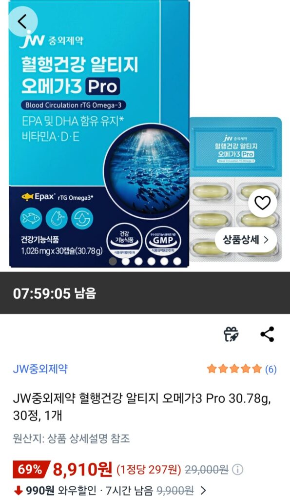 [Coupang] Viên uống bổ máu Altige Omega 3 Pro 30 viên