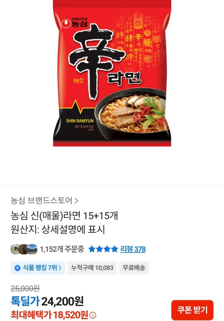 30 Shin Ramyun
