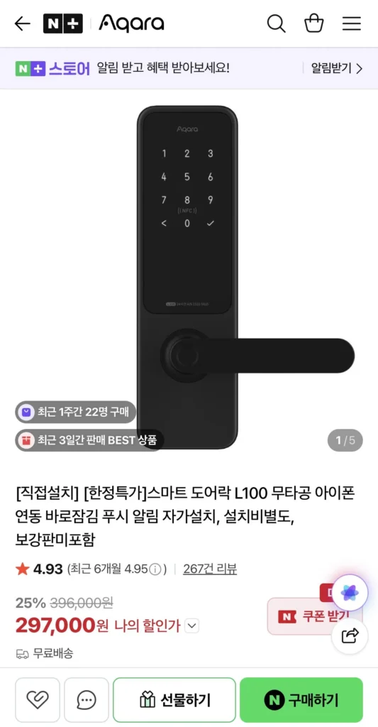 Khóa Cửa Thông Minh Akara Đục Lỗ