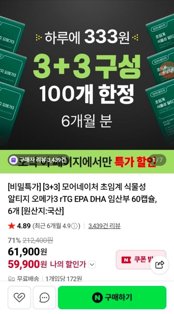 [Naver] Rau rTG Omega-3 60 viên, 6 hộp, 59.900 KRW