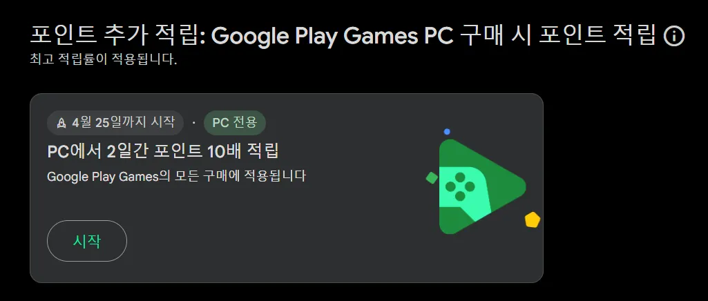 Kiếm gấp 10 điểm trên Google Play PC