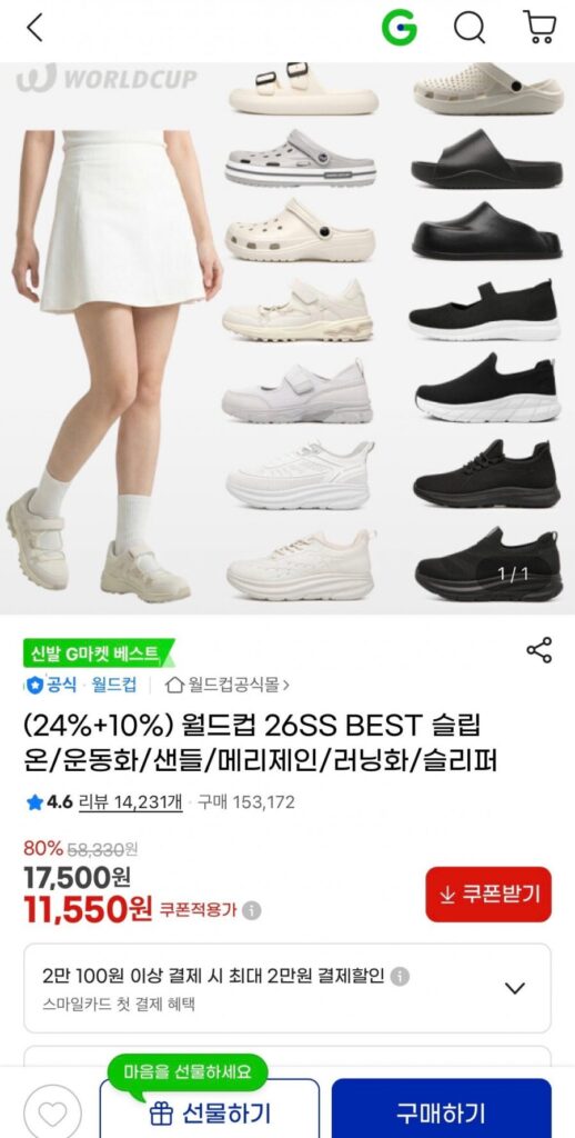 Giày thể thao đế bệt Canola dệt kim dành cho nữ World Cup