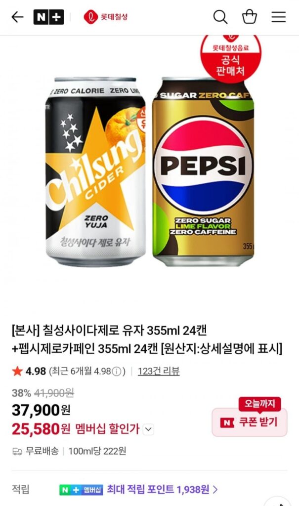 Chilsung Cider Zero Yuzu 355ml 24 lon + Pepsi Zero Caffeine 355ml 24 lon