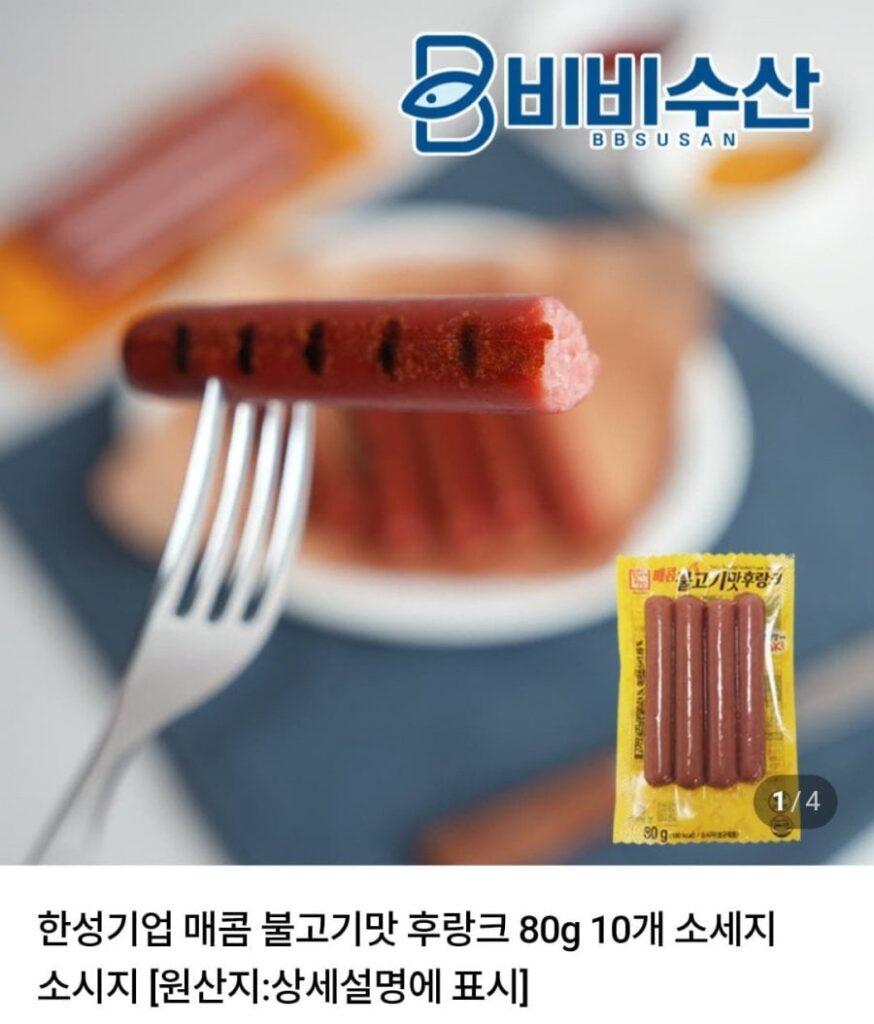 10 hương trầm hương bulgogi cay 80g
