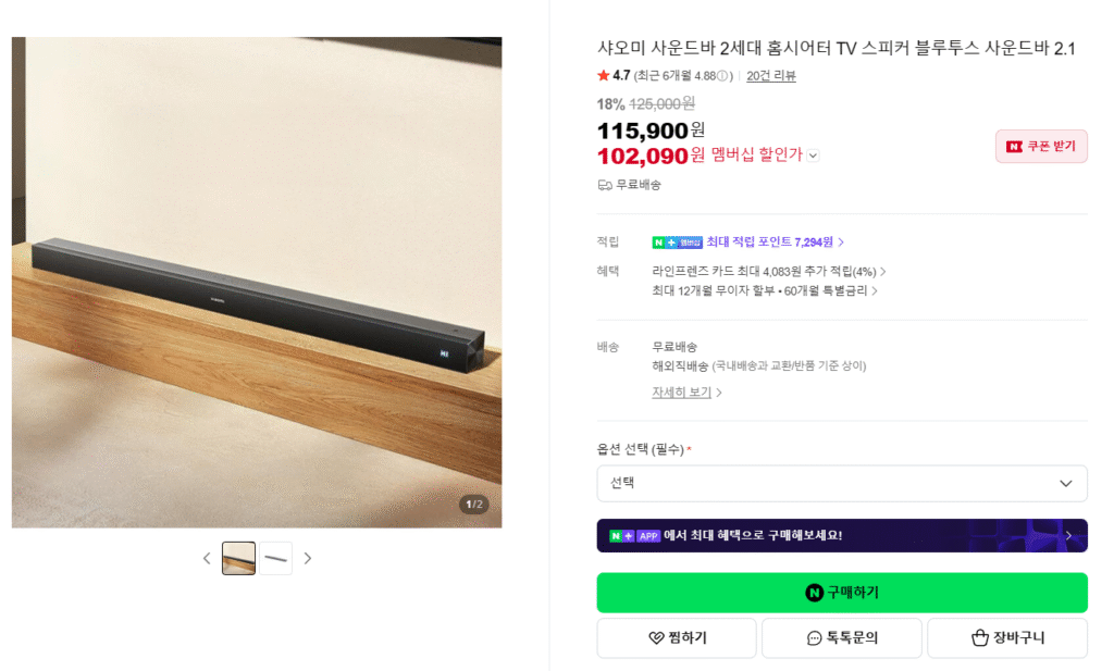 [Naver] Xiaomi TV rạp hát tại nhà thế hệ thứ 2 Thanh âm thanh Bluetooth 2.1