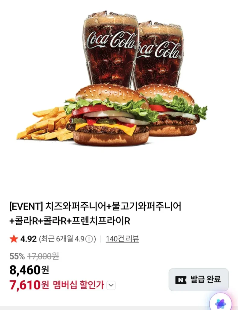 Cheese Whopper Junior + Bulgogi Whopper Junior + Cola R + Cola R + Khoai tây chiên R Naver Thành viên