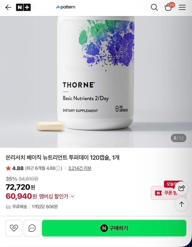 Thorn Research Basic Nutrient Two Days 120 Viên, 1 chiếc