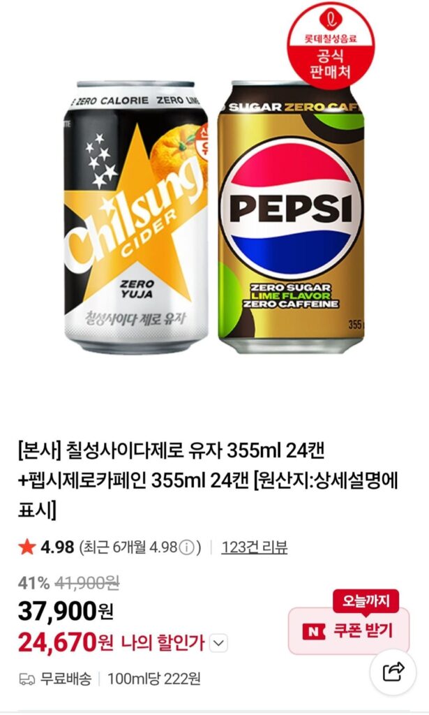 Chilsung Cider Zero Yuzu 355ml 24 lon + Pepsi Zero Caffeine 355ml 24 lon Nemem