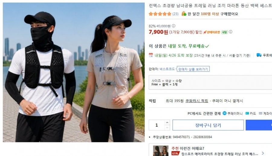 Ba lô áo vest chạy địa hình siêu nhẹ Runmax