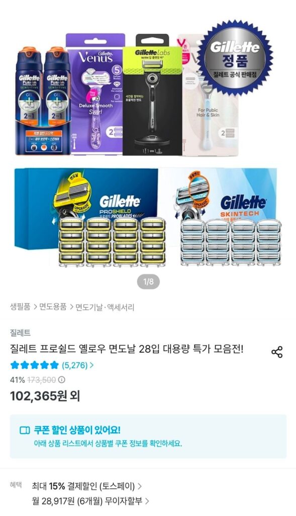 Lưỡi dao cạo màu vàng Gillette ProShield 12 gói