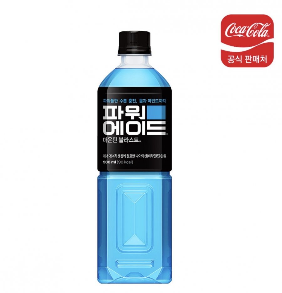 Powerade 900ml 12 gói