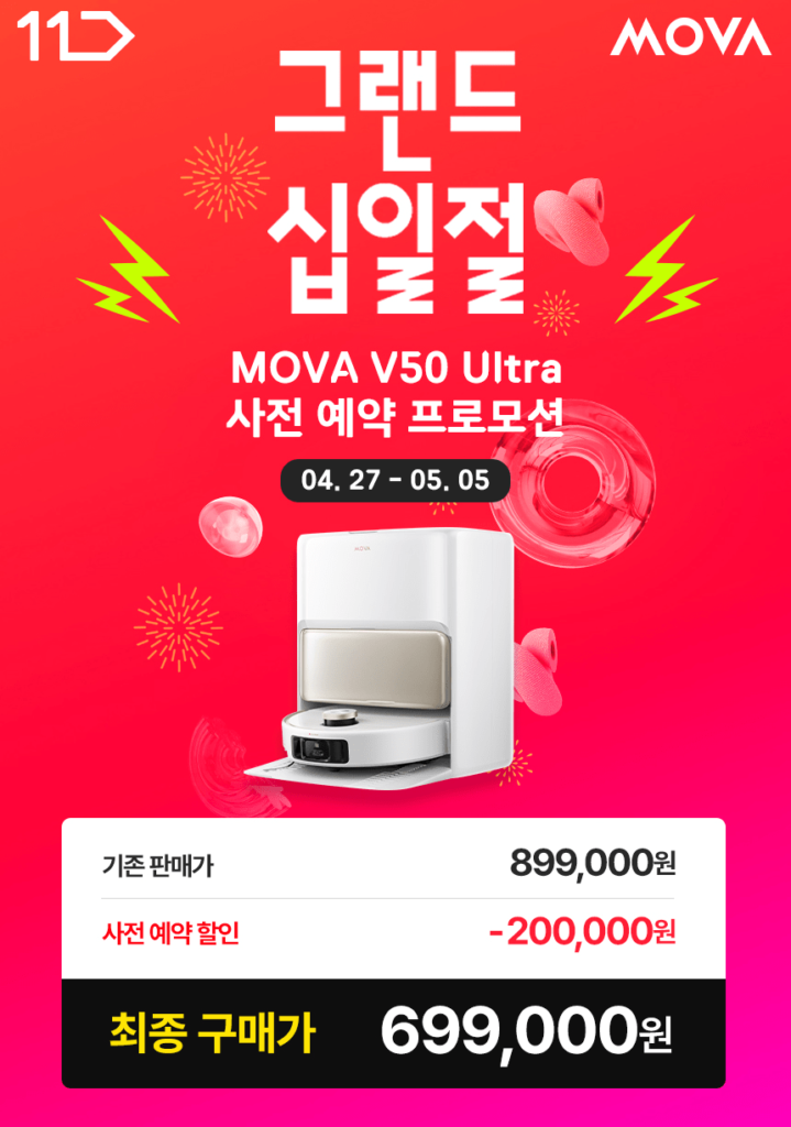 [Đặt hàng trước lần thứ 11 thứ 4/27!] Robot hút bụi Moba V50 Ultra RGB AI Cảm biến cấp nước nóng Khử trùng bằng tia cực tím Nước nóng Tự động làm sạch Sấy khô bằng không khí nóng Cây lau nhà ướt Mở rộng