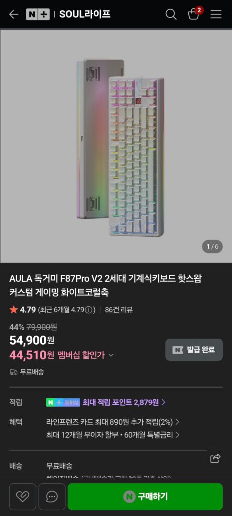 [Naver] Trao đổi nóng bàn phím cơ AULA Tarantula F87Pro V2 thế hệ 2