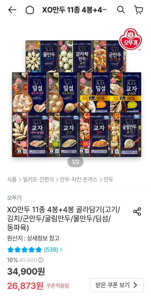 Bánh bao XO tự chọn 11 loại 8 túi tùy bạn lựa chọn