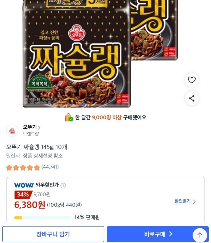 Ottogi Jacqueline 10 miếng