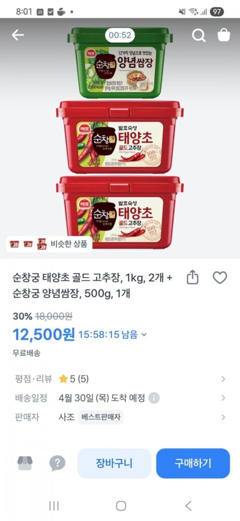 2 1kg tương ớt đỏ + 1 ssamjang 500g