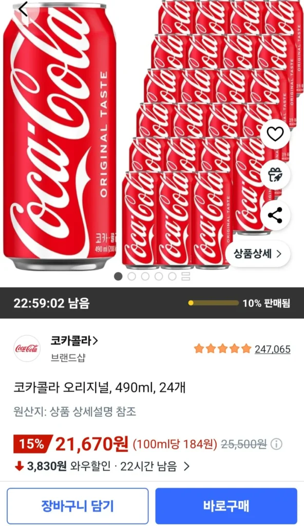 Coca-Cola Chính Hãng, 490ml, 24 miếng