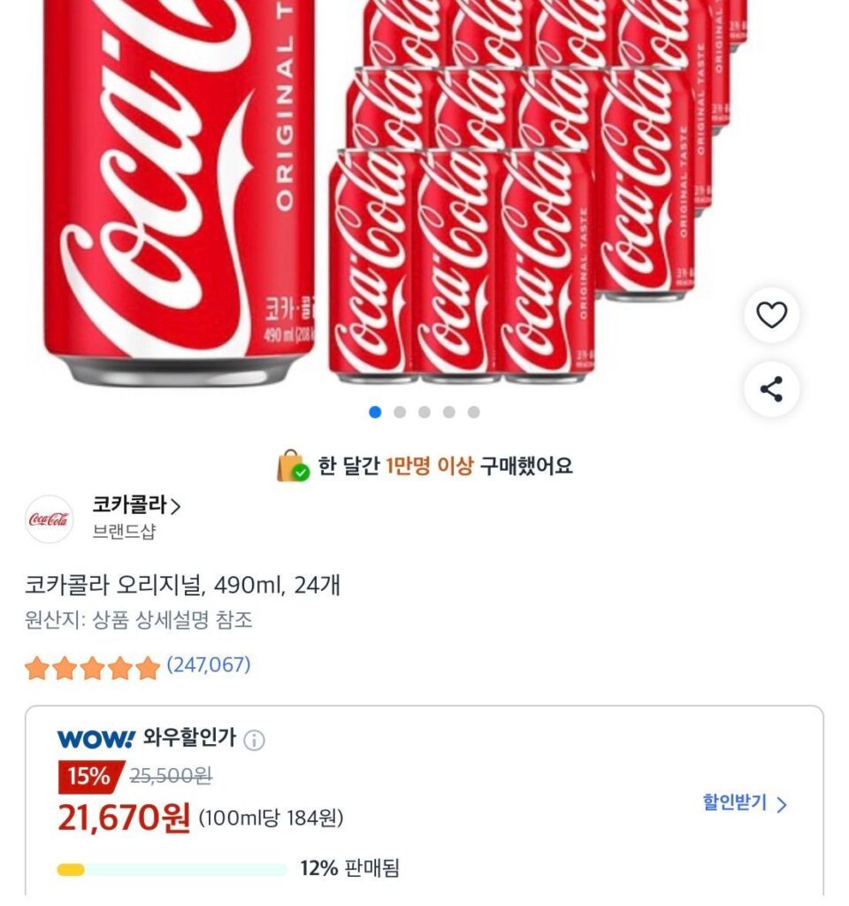 Coca-Cola Chính Hãng, 490ml, 24 miếng