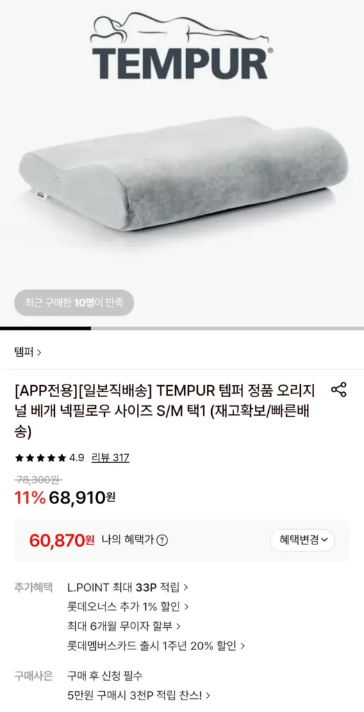 Gối cổ Tempur Original Size S/M Chọn 1