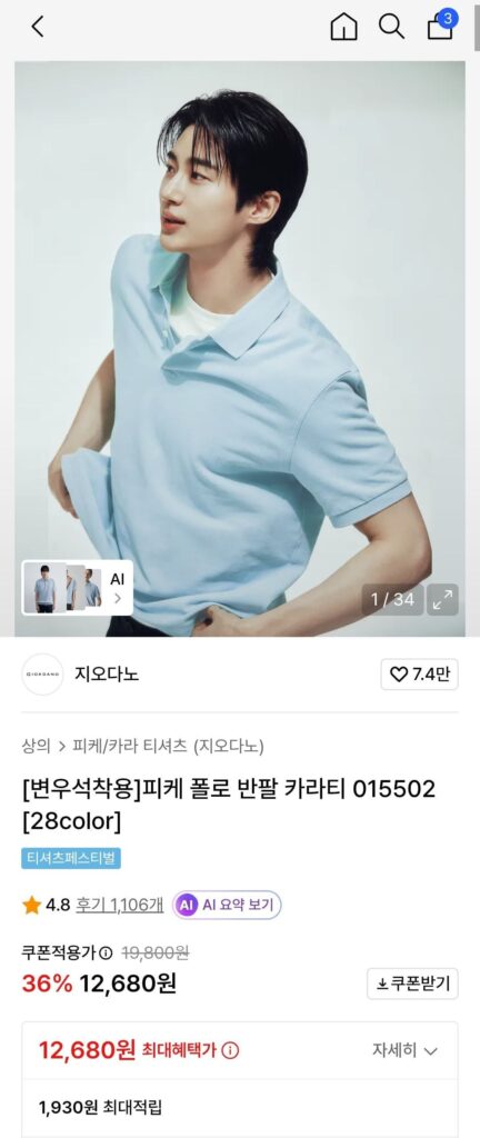 Cà vạt cổ ngắn tay polo màu pique của Giordano