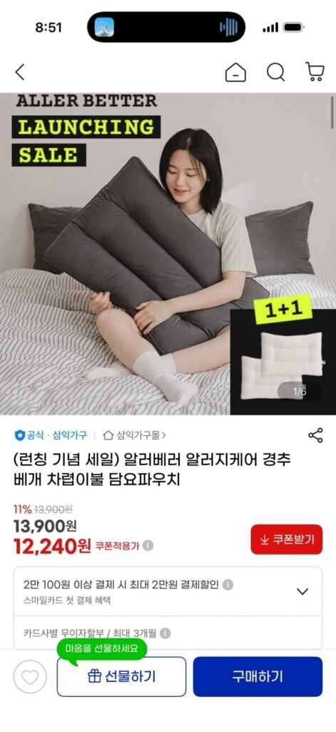 Gối cổ tử cung Aller Better Allergy Care 1+1