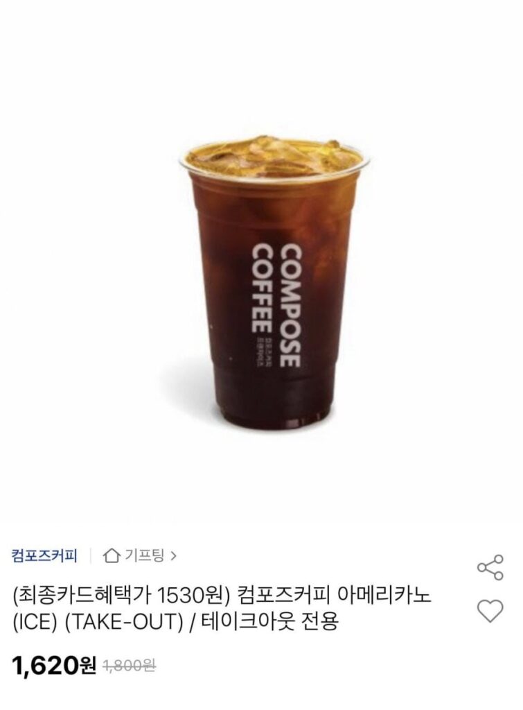 Chỉ Soạn Cà Phê Đá Americano Mang Đi