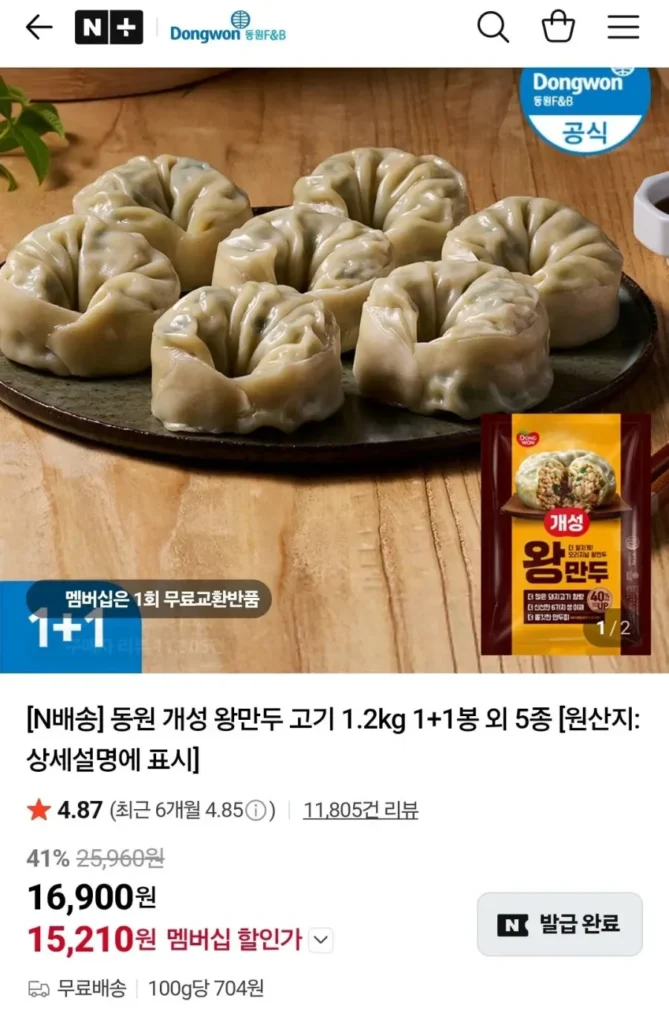 Thịt Dongwon Gaeseong Mandu 1,2kg 1+1 túi và 5 loại khác