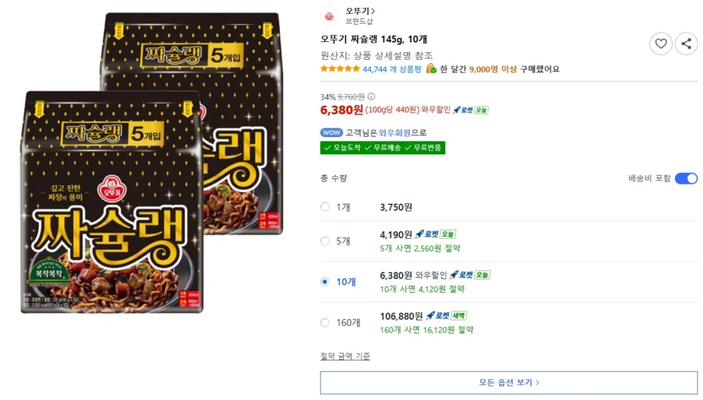 Ottogi Jacqueline 145g, 10 miếng