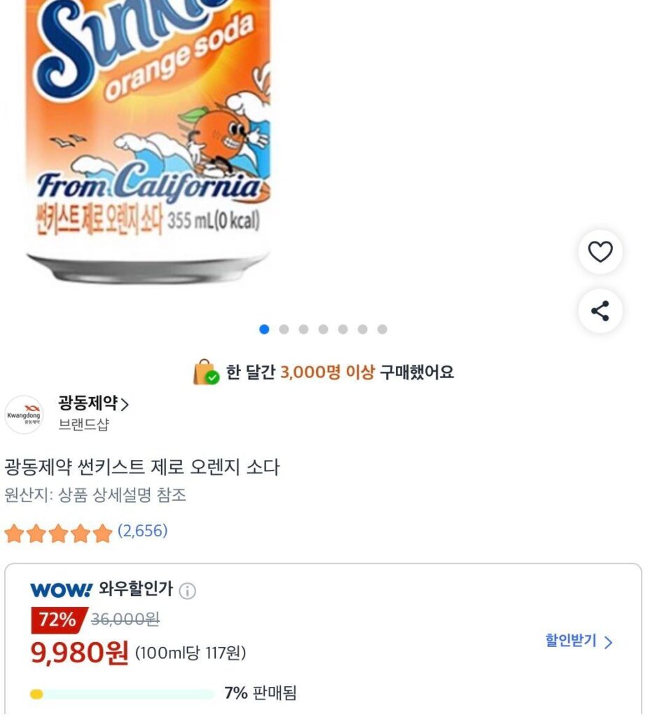 Dược phẩm Kwangdong Sunkist Zero Orange Soda 355ml × 24