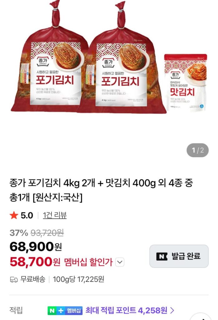 Jongga Pogi Kimchi (2 miếng 4kg), Kim chi vị (400g) và 1 trong 4 loại