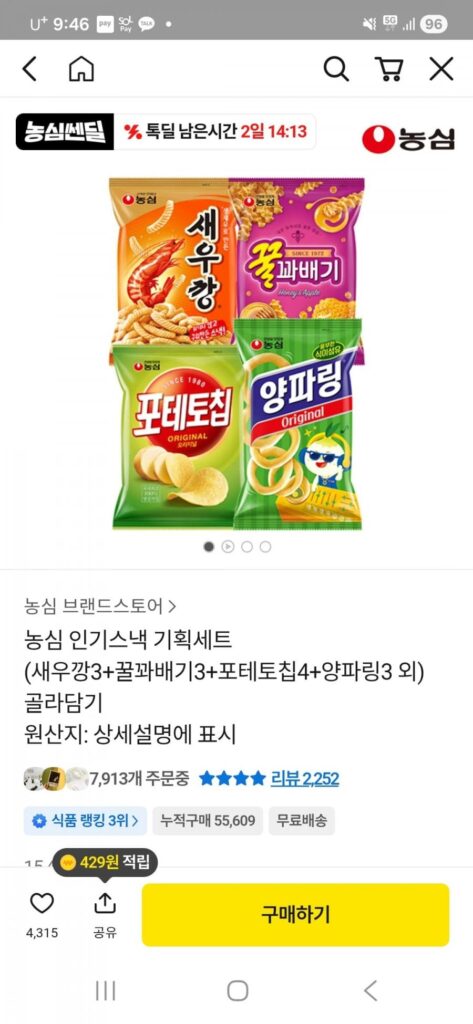 Set ăn vặt đặc biệt phổ biến Nongshim (3 bánh quy tôm + 3 xoắn mật ong + 4 khoai tây chiên + 3 khoanh hành tây, v.v.)