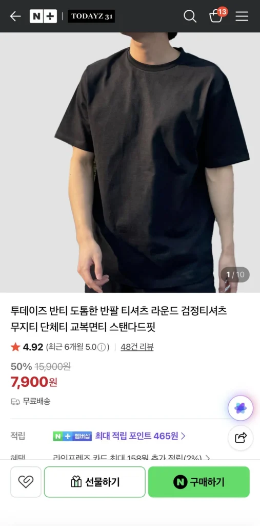 1+1 Banti Black ngày nay