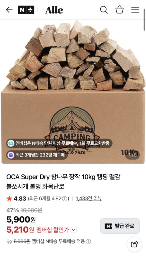 [Naver] Củi sồi siêu khô OCA 10kg