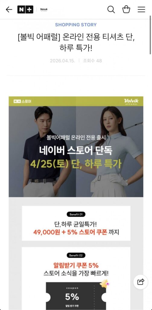 Trang phục Volvik Áo thun độc quyền trực tuyến