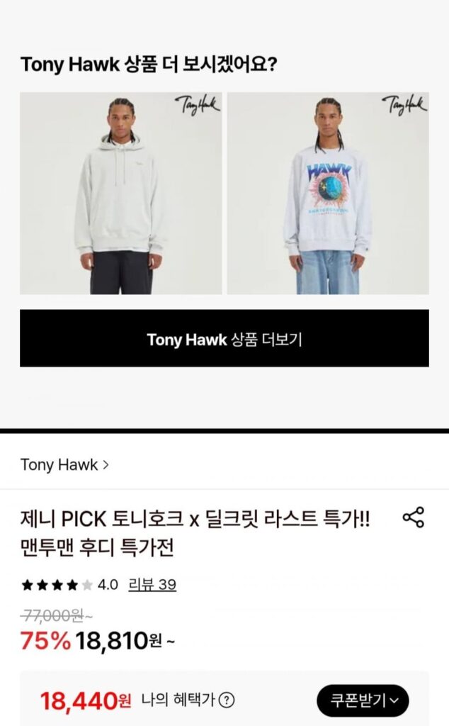 Áo hoodie Tony Hawk Ưu đãi đặc biệt