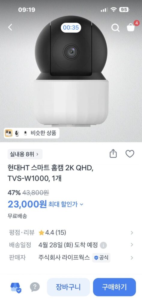 Camera thông minh Hyundai HT 2K QHD, TVS-W1000