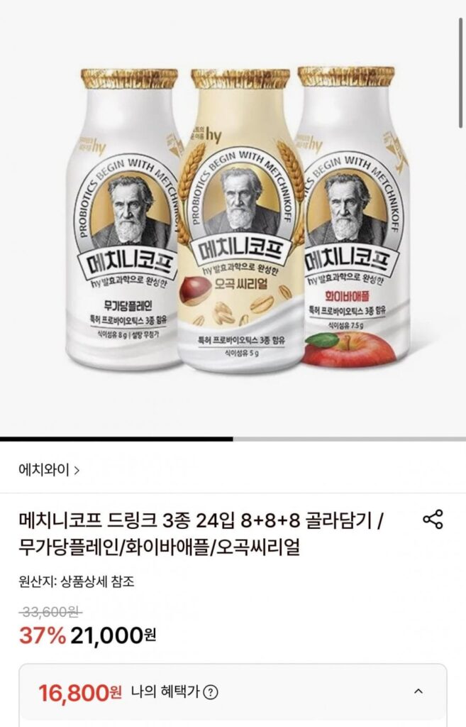 HY Metchnikov Uống 3 loại, 24 gói 8+8+8