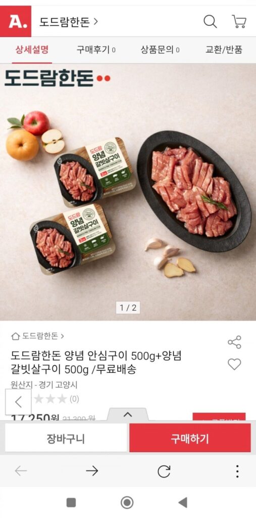 Thịt thăn tẩm gia vị Dodeuram Handon 500g + Sườn ngắn tẩm gia vị 500g