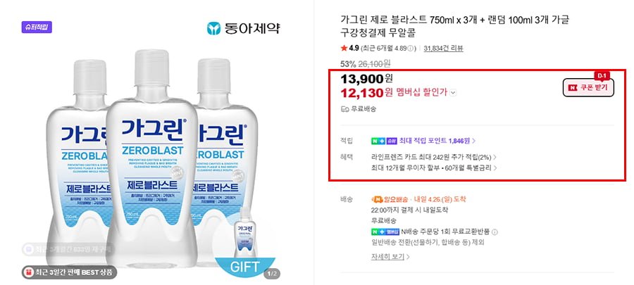 Gagreen Zero Blast 750ml x 3 + Ngẫu nhiên 100ml 3 cái