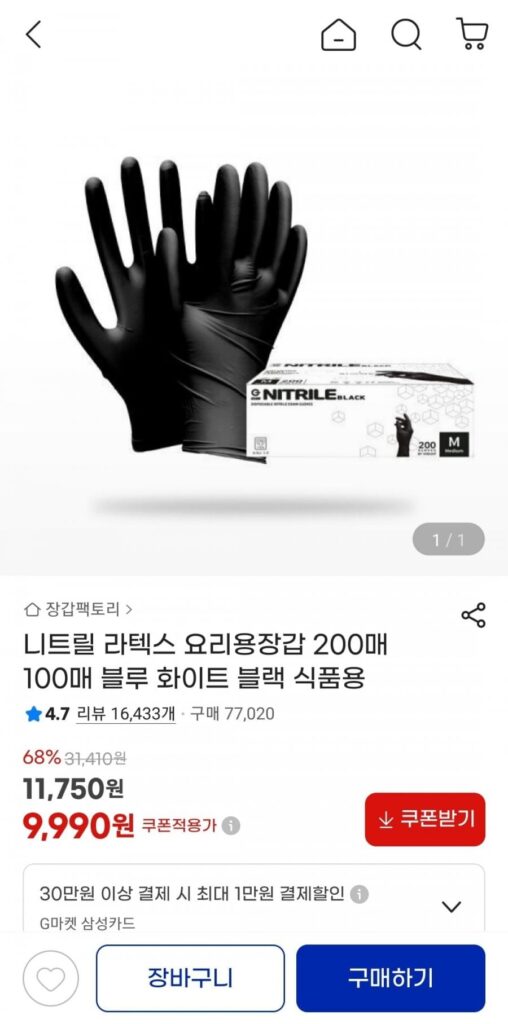 Nhà máy Găng tay 200 chiếc găng tay nấu ăn cao su nitrile