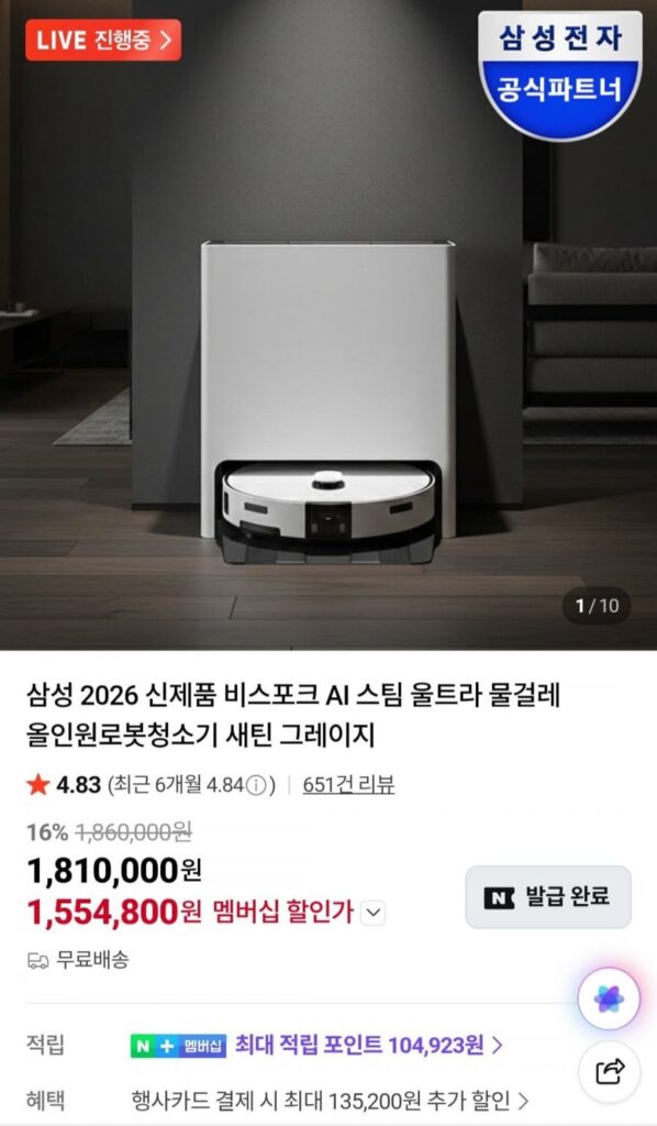 Robot hút bụi đa năng AI trong một của Samsung 2026